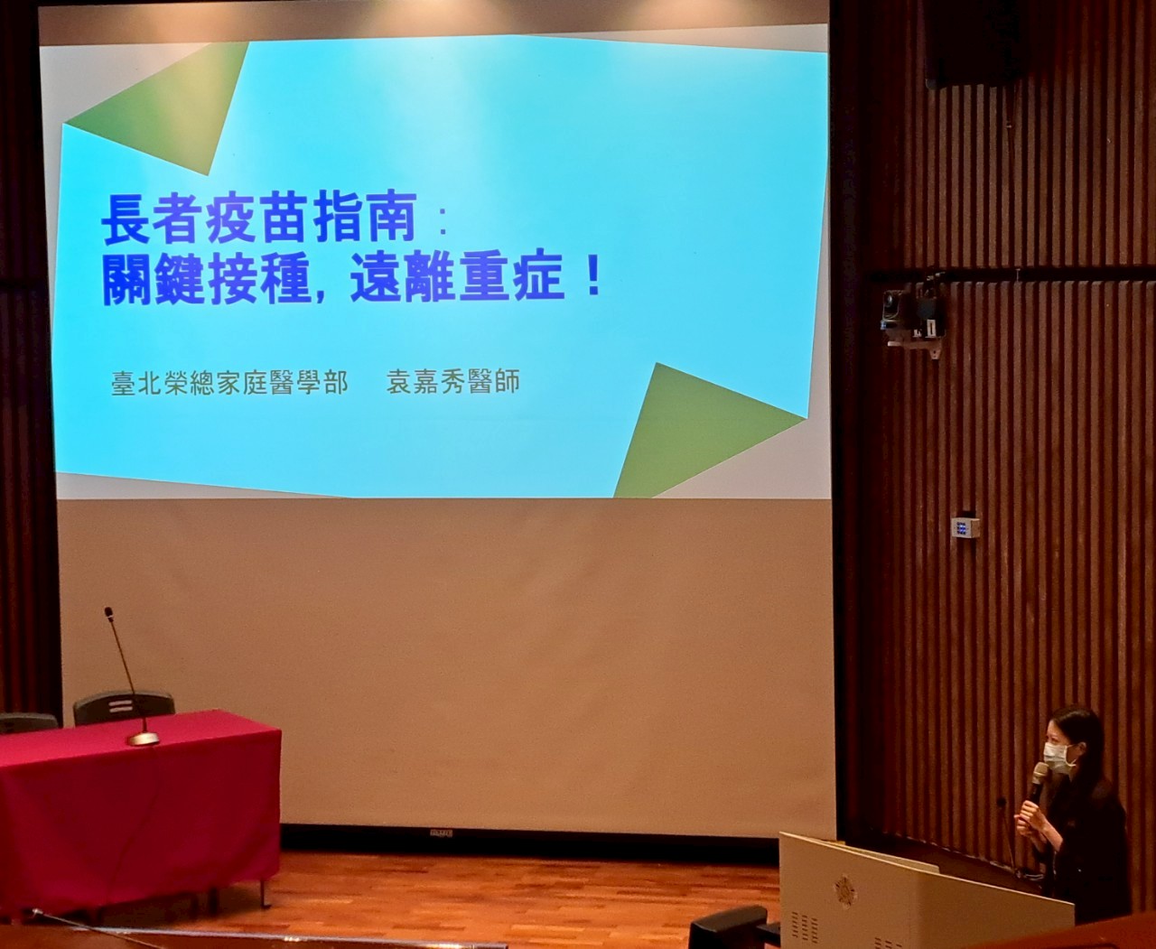 114年4月26日台灣糖尿病協會暨台灣甲狀腺協會健康醫療講座