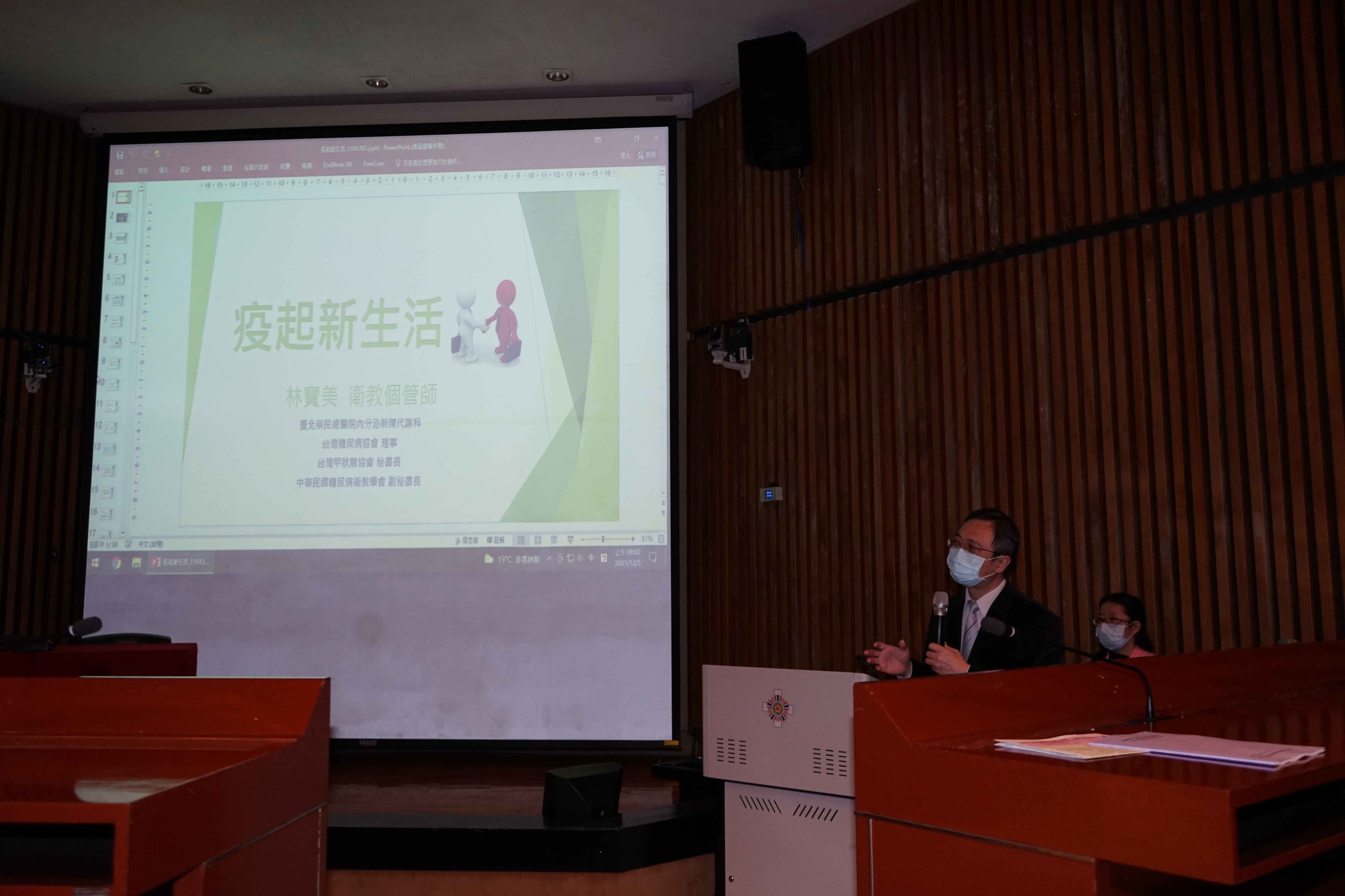 110年12月5號課程活動花絮